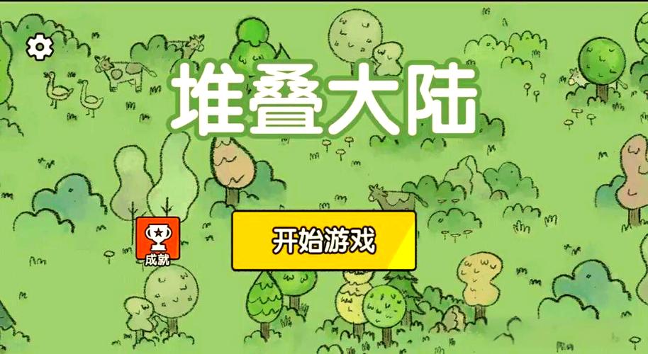 堆叠大陆稀有的入口可以进吗