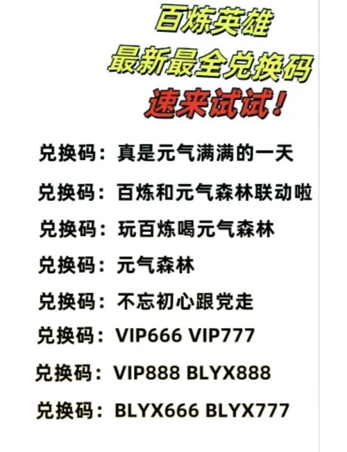 汉字大英雄礼包领取缩略图