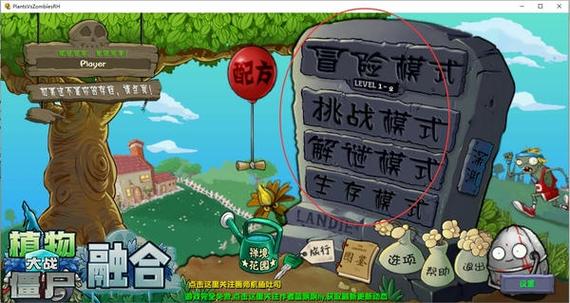 植物大战僵尸融合版诸神进化图标