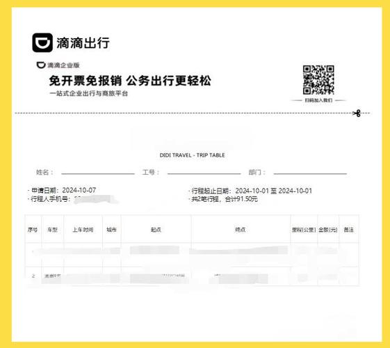 滴滴富婆平台是真的吗游戏截图