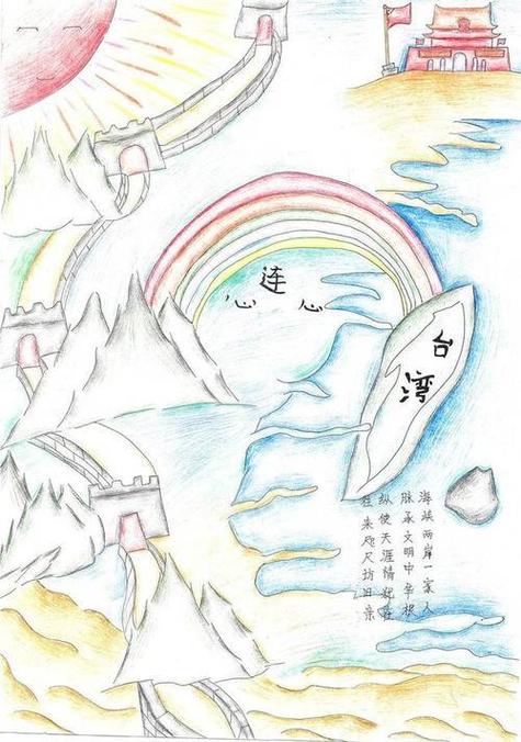 宝岛漫画缩略图