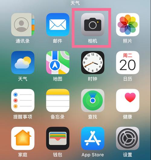 苹果实况怎么使用