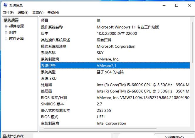 win11怎么查看电脑配置图标