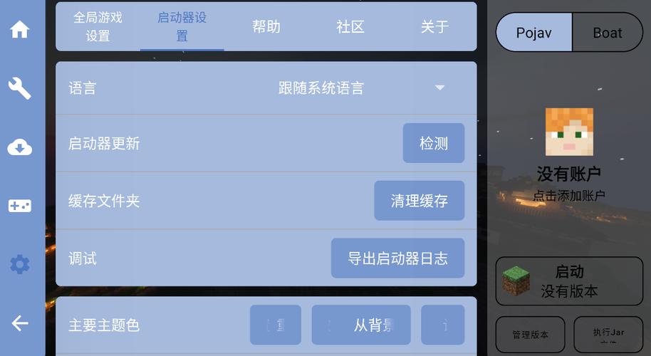 fcl启动器版本下载缩略图