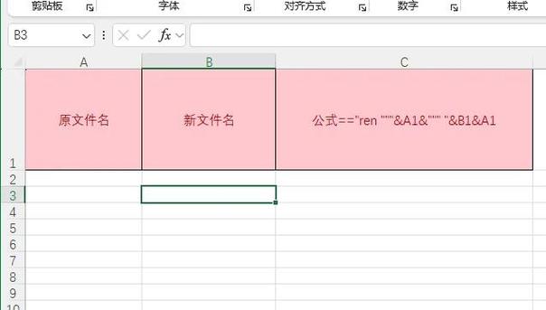 表格没有重命名选项缩略图