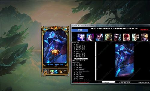 lol全皮肤盒子缩略图