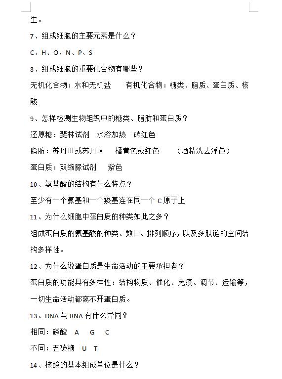知识问答题及答案大全缩略图