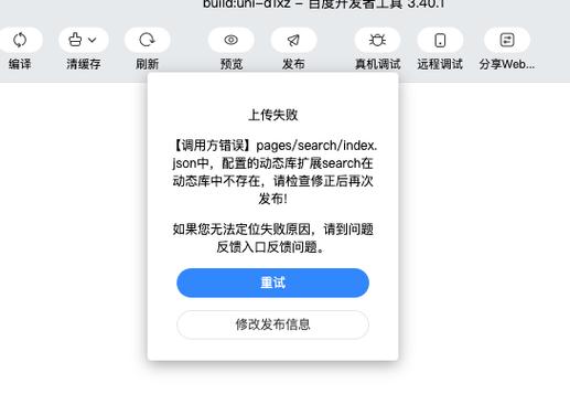 文件上传失败什么原因游戏截图