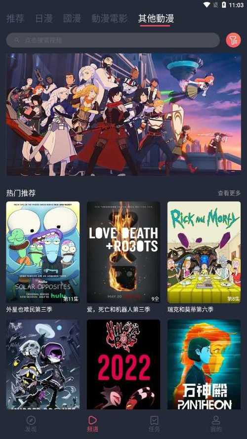 囧次元app下载2025