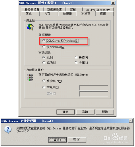 msde数据库下载游戏截图