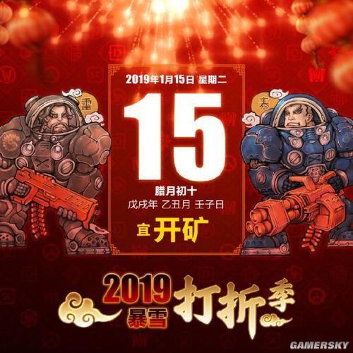 星际争霸高清重制版打折缩略图