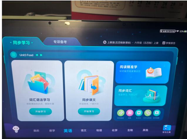 文字朗读器游戏截图