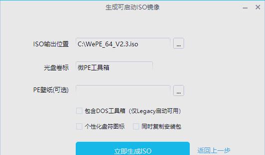 微pe制作u盘启动盘缩略图