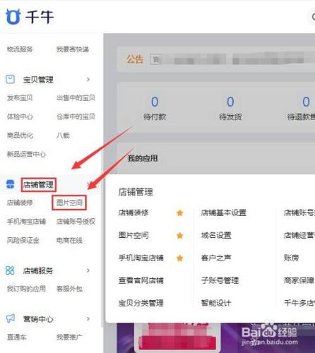 淘宝图片复制到自己店铺游戏截图