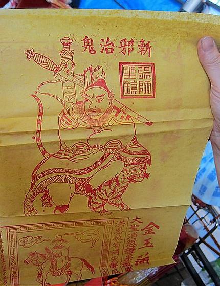 赶鬼的正确步骤