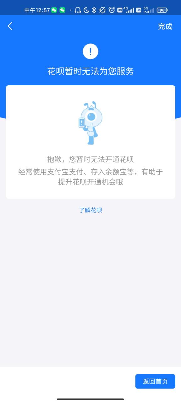 花呗不绑定银行卡可以用吗