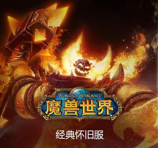 魔兽世界付费角色转移图标