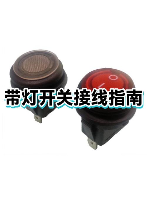 开关带灯的线怎么接