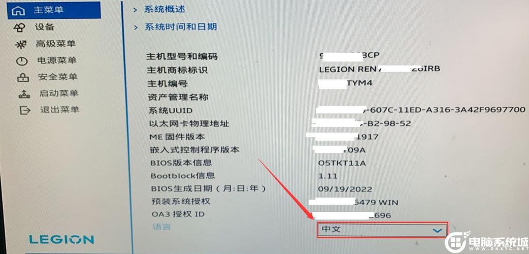 拯救者进入bios的方法视频
