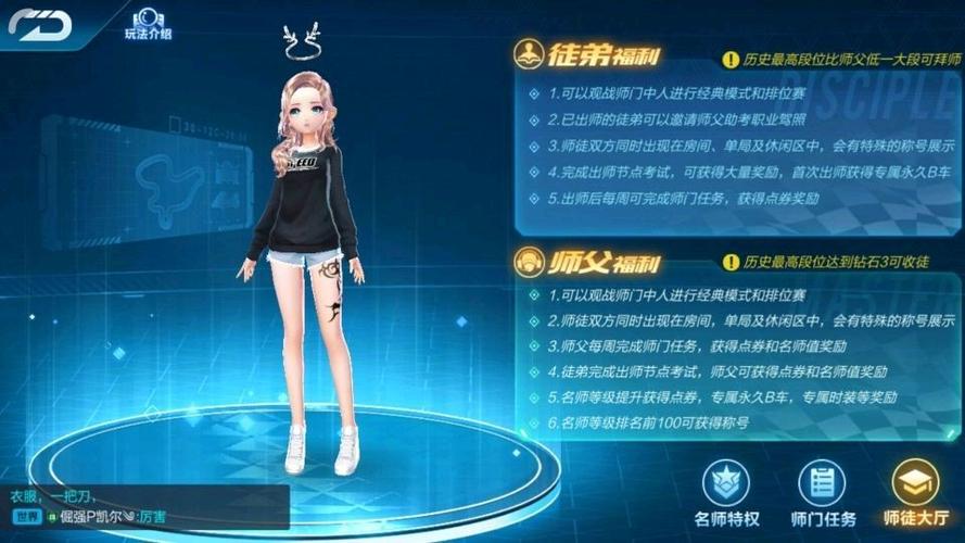 qq飞车体验服申请缩略图