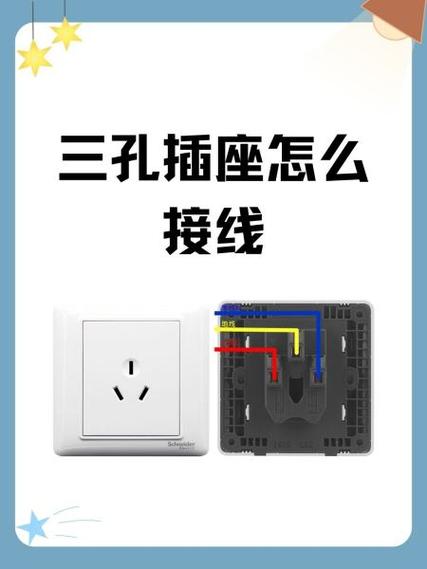 公牛三孔插座带开关怎么接线缩略图