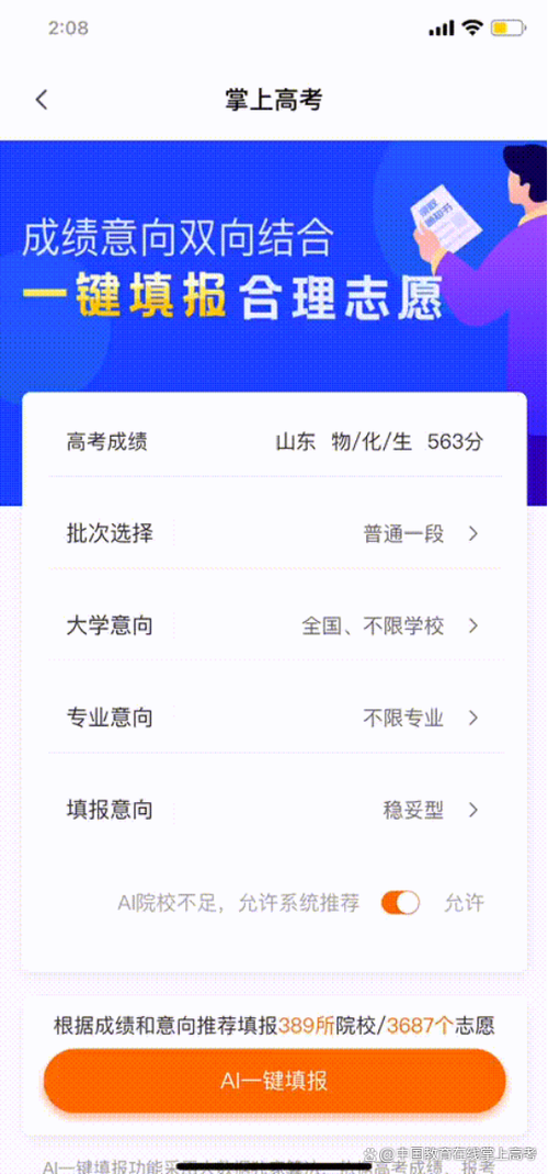 pad上能用的主机模拟器