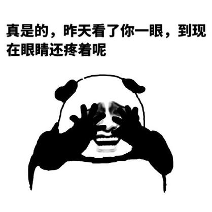 女生说眼睛疼的幽默句子游戏截图