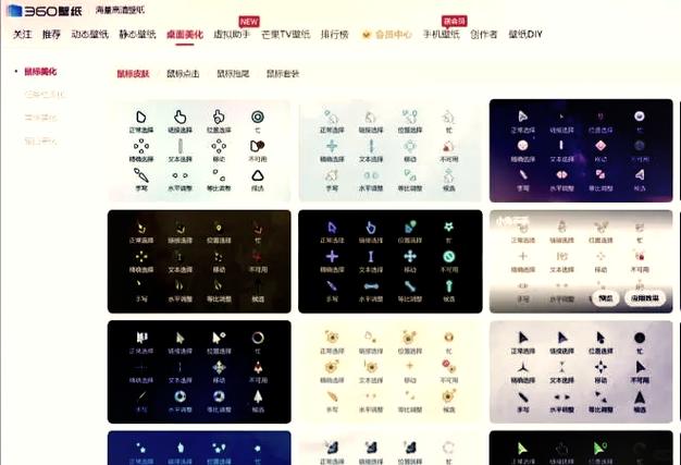 360桌面美化版最新版本更新内容介绍游戏截图