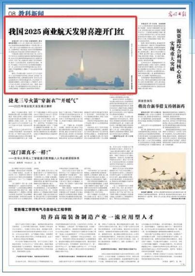 今天的光明日报电子版图标