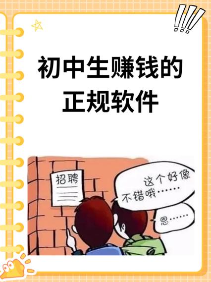 适合初中生的网上兼职图标