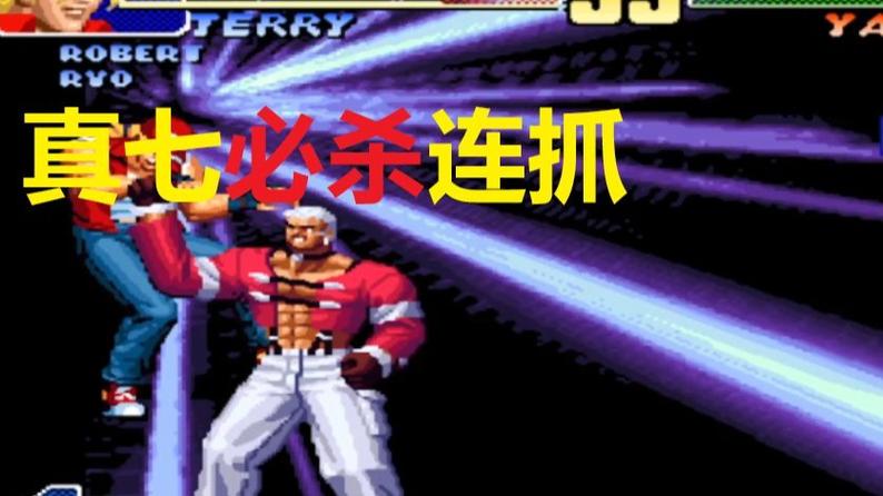 拳皇98c机制缩略图