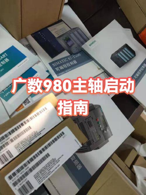 广数980ta系统自动重启缩略图