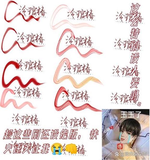 爱笔思画怎么做字体游戏截图