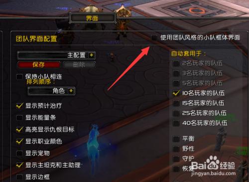 魔兽世界小队框架移动缩略图