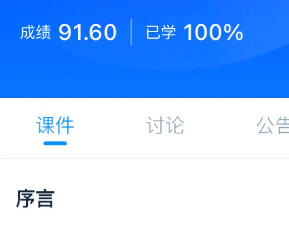 学堂云账号不存在怎么办缩略图