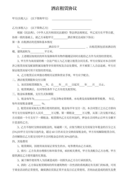 办公室租赁协议书范本图标