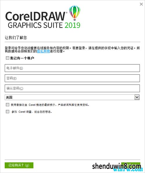 cdr序列号和激活码缩略图