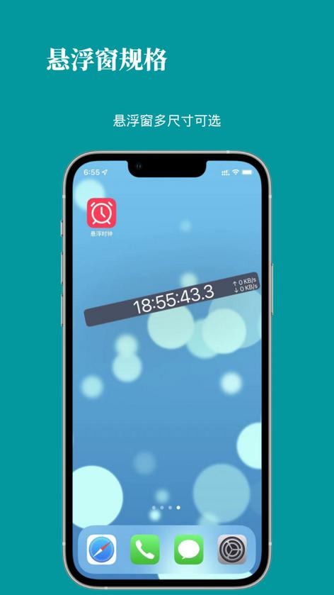 秒杀时间悬浮窗缩略图