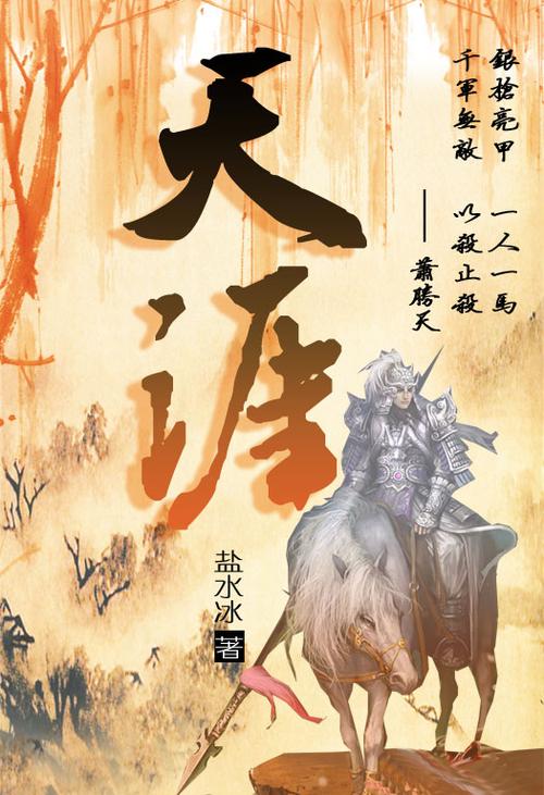 天涯小说全文免费阅读缩略图