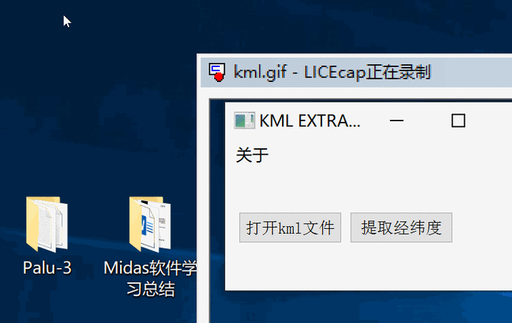 kml用什么软件打开图标