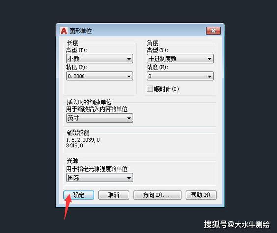 CAD中比例尺调整步骤缩略图