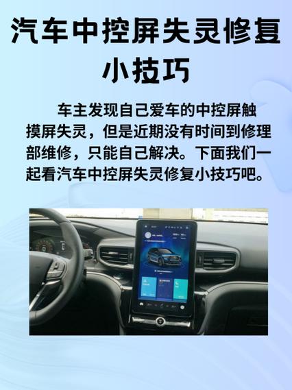 汽车中控加载不出来怎么办