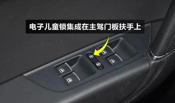长安儿童锁怎么解除