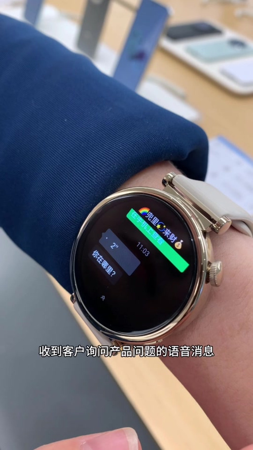 智能手表怎么连接手机微信缩略图