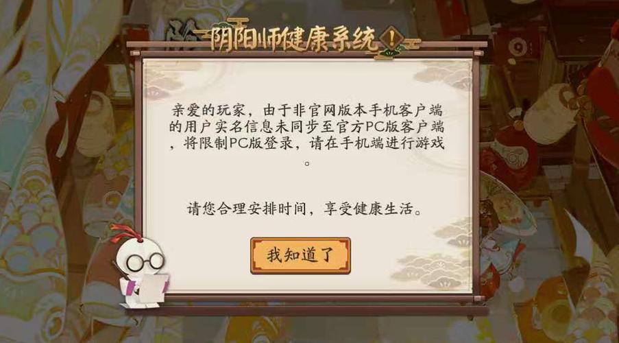 阴阳师渠道服怎么转服缩略图