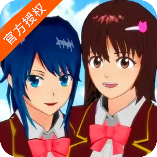 樱花校园模拟器英语版缩略图