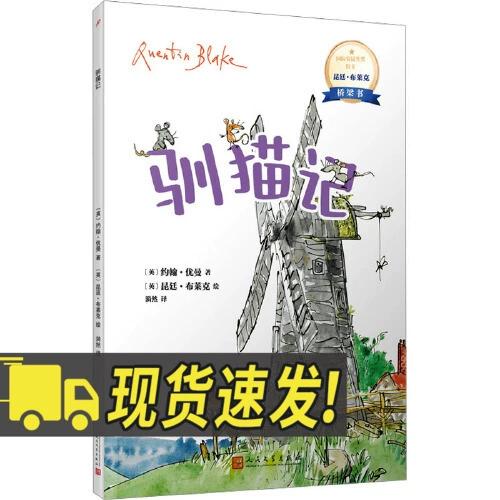 驯猫记小小在线阅读