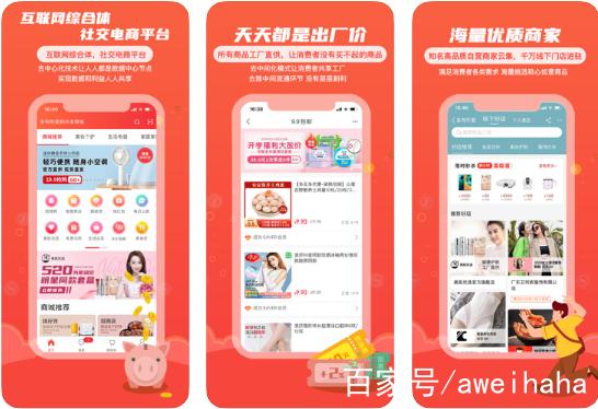 爱商城app下载