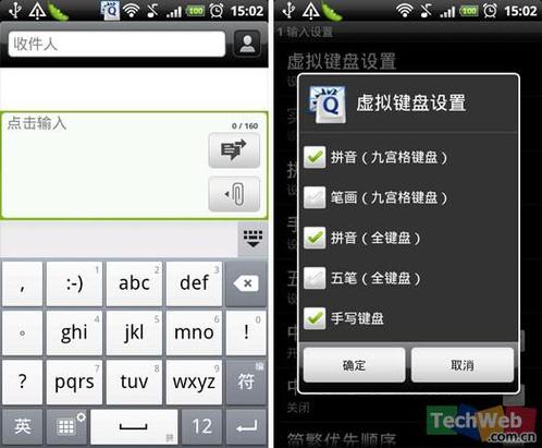 腾讯输入法官方正版下载缩略图