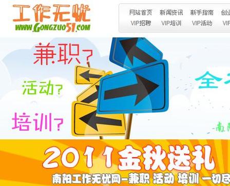 无忧兼职app下载游戏截图